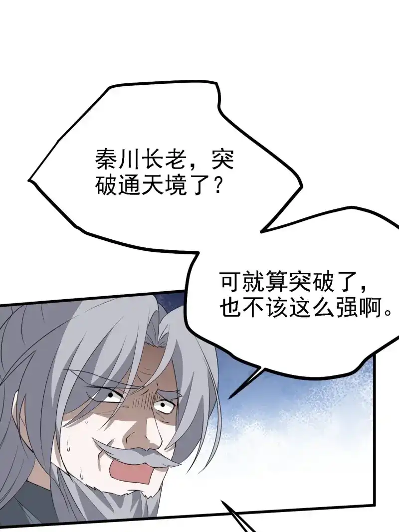 我儿快拼爹 第49话 第四十七话：其实我是你叔 第19页
