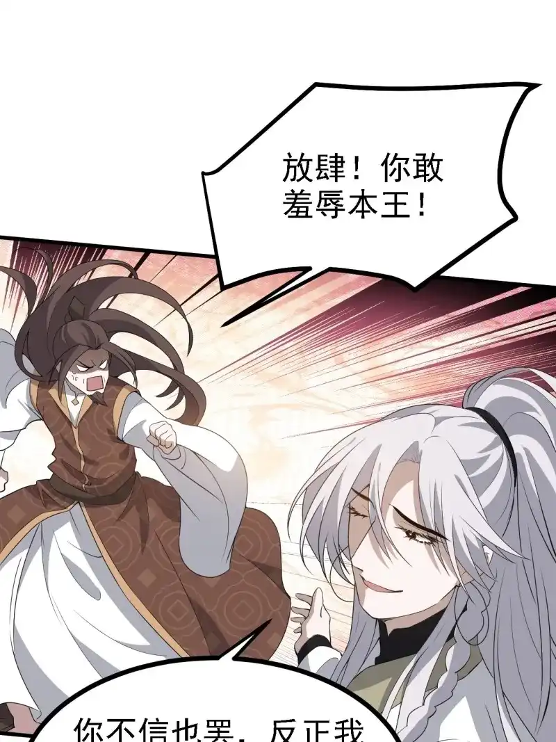 我儿快拼爹 第49话 第四十七话：其实我是你叔 第27页