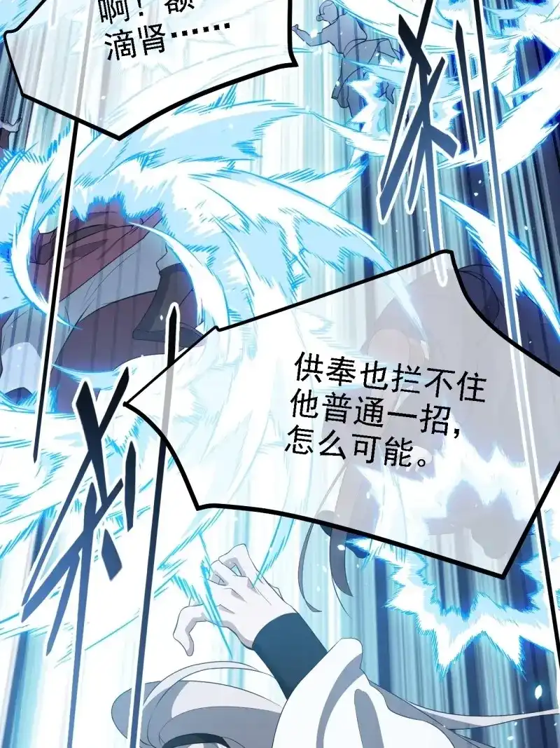 我儿快拼爹 第49话 第四十七话：其实我是你叔 第38页