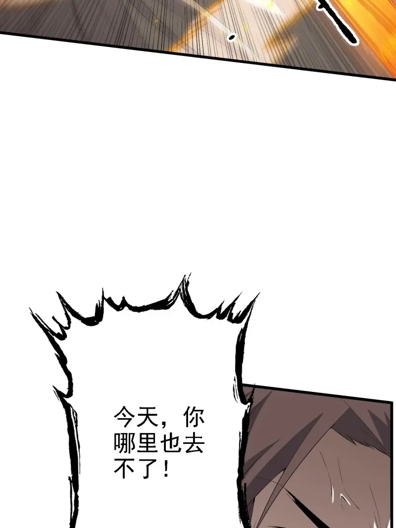 我儿快拼爹 第49话 第四十七话：其实我是你叔 第41页