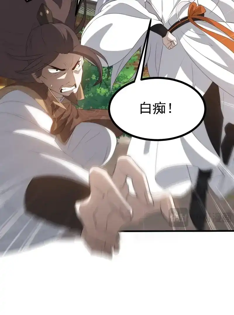 我儿快拼爹 第49话 第四十七话：其实我是你叔 第35页