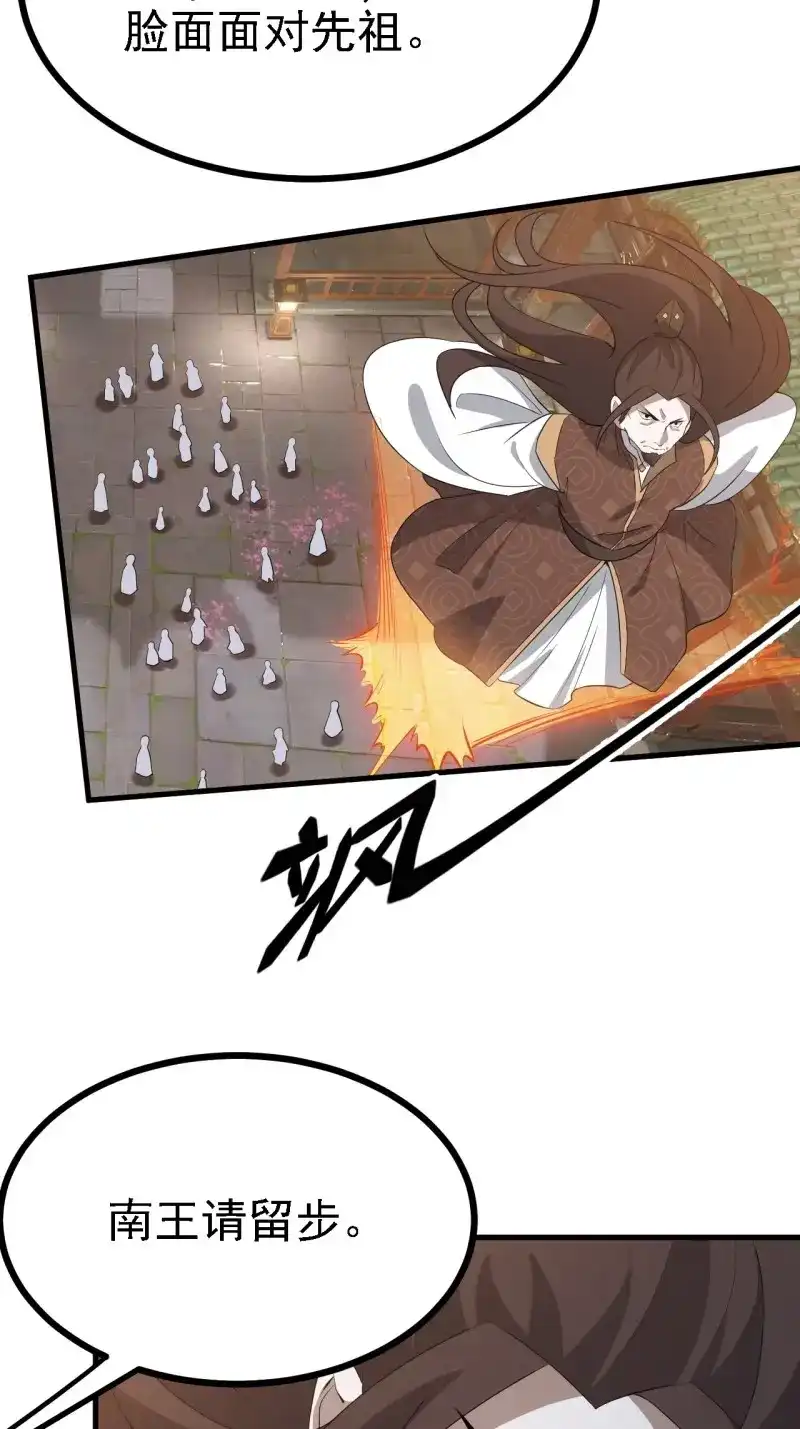 我儿快拼爹 第49话 第四十七话：其实我是你叔 第13页