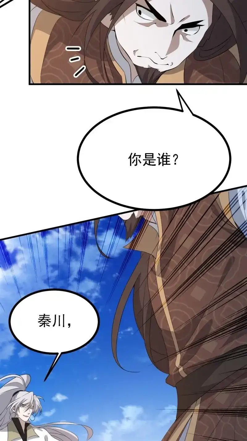 我儿快拼爹 第49话 第四十七话：其实我是你叔 第14页