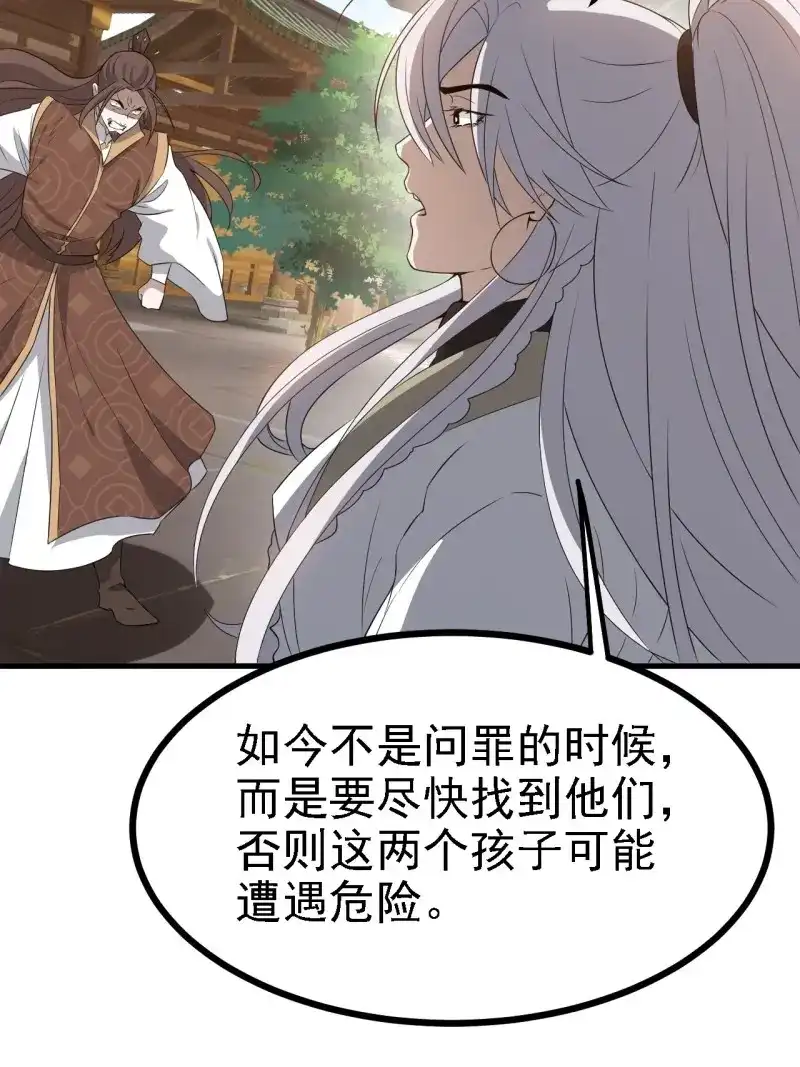 我儿快拼爹 第49话 第四十七话：其实我是你叔 第21页