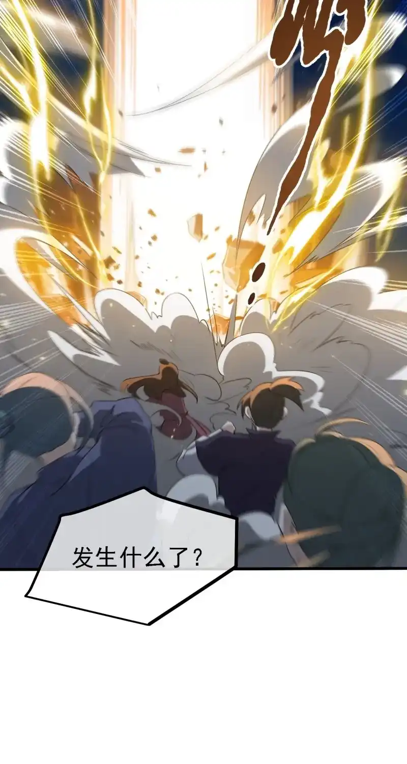 我儿快拼爹 第49话 第四十七话：其实我是你叔 第17页
