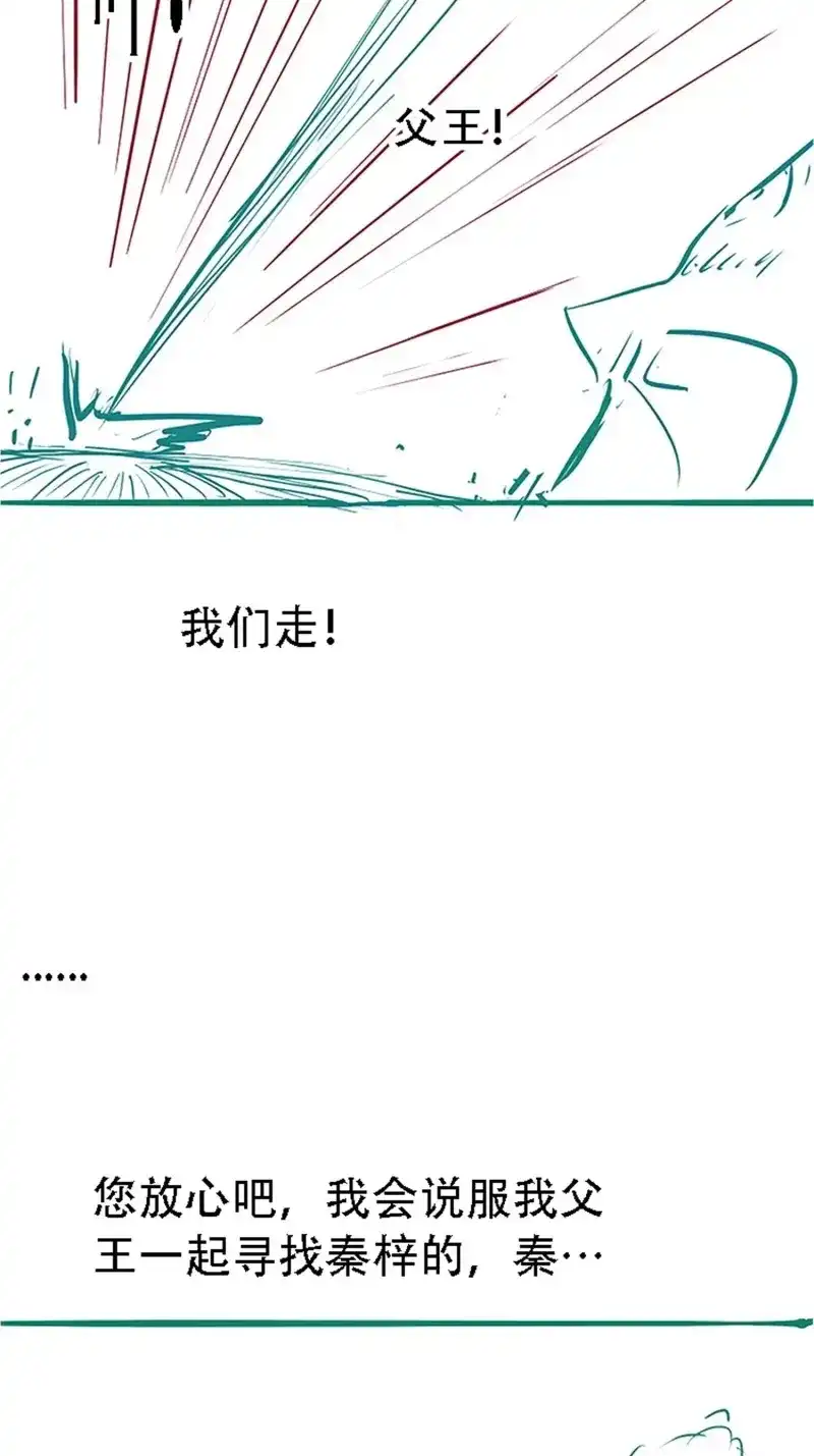 我儿快拼爹 第49话 第四十七话：其实我是你叔 第46页