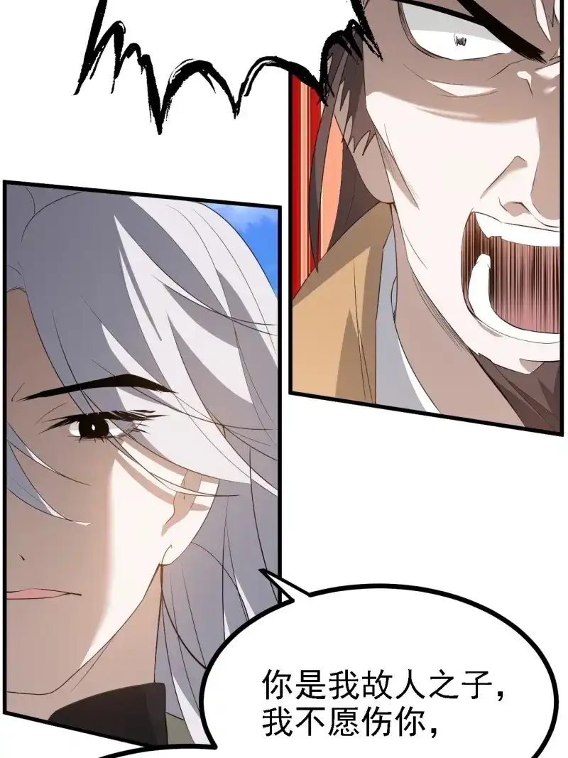 我儿快拼爹 第49话 第四十七话：其实我是你叔 第42页
