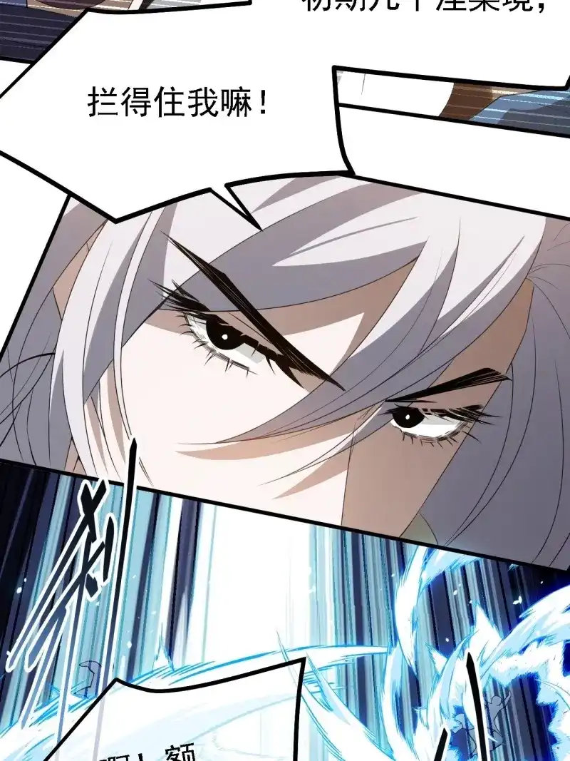 我儿快拼爹 第49话 第四十七话：其实我是你叔 第37页
