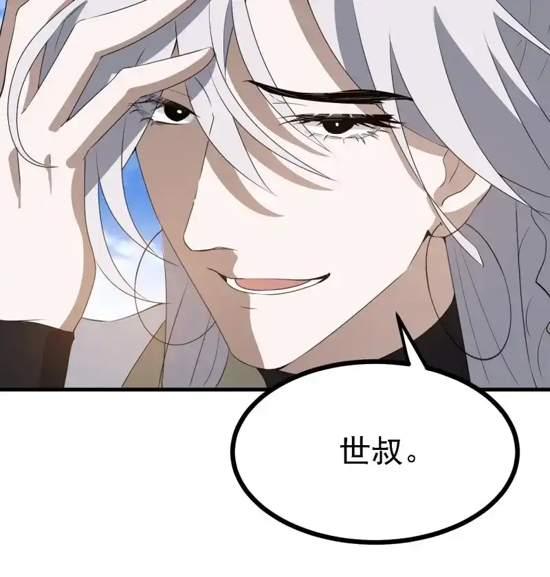 我儿快拼爹 第49话 第四十七话：其实我是你叔 第26页