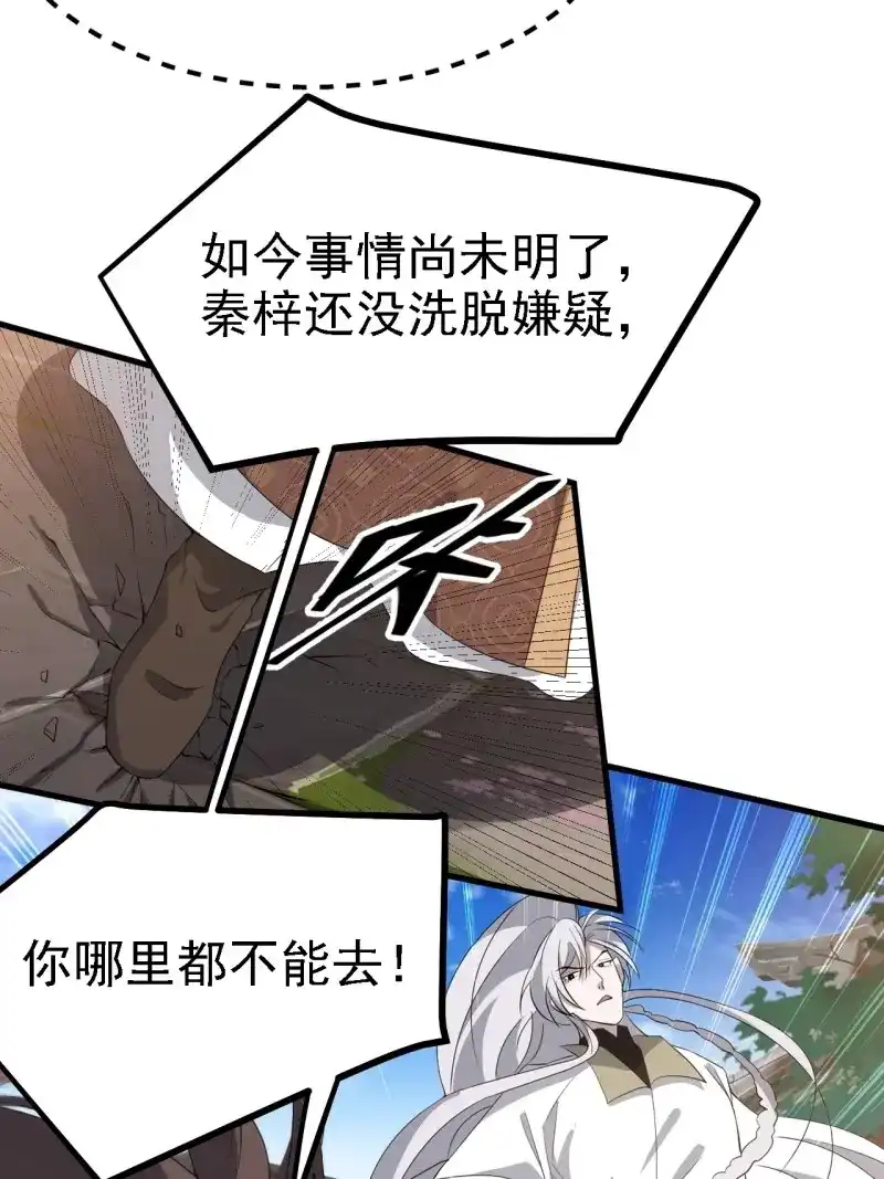 我儿快拼爹 第49话 第四十七话：其实我是你叔 第34页