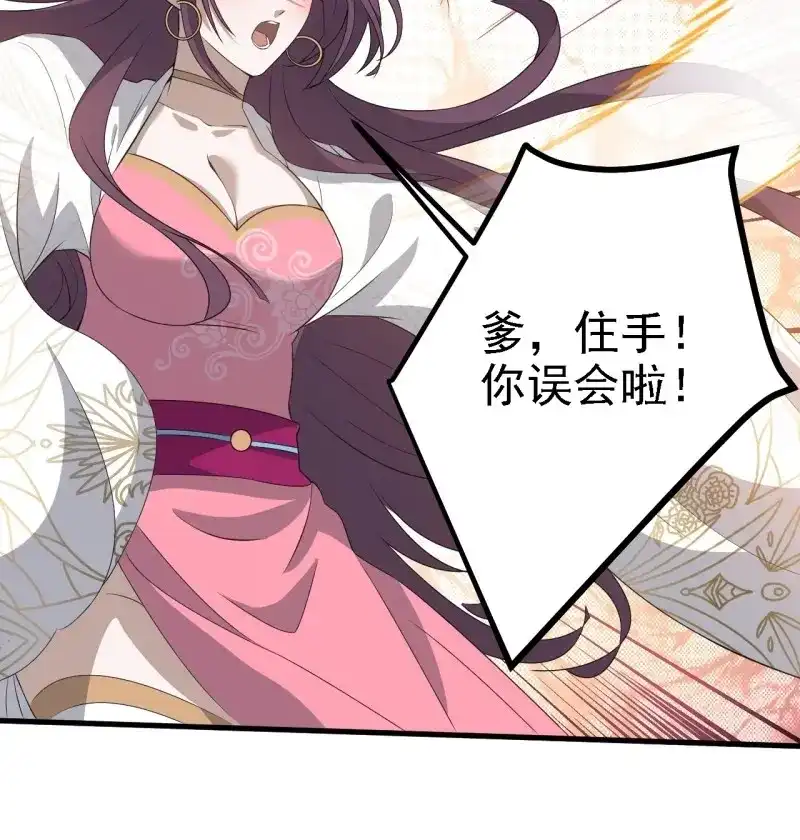 我儿快拼爹 第49话 第四十七话：其实我是你叔 第44页