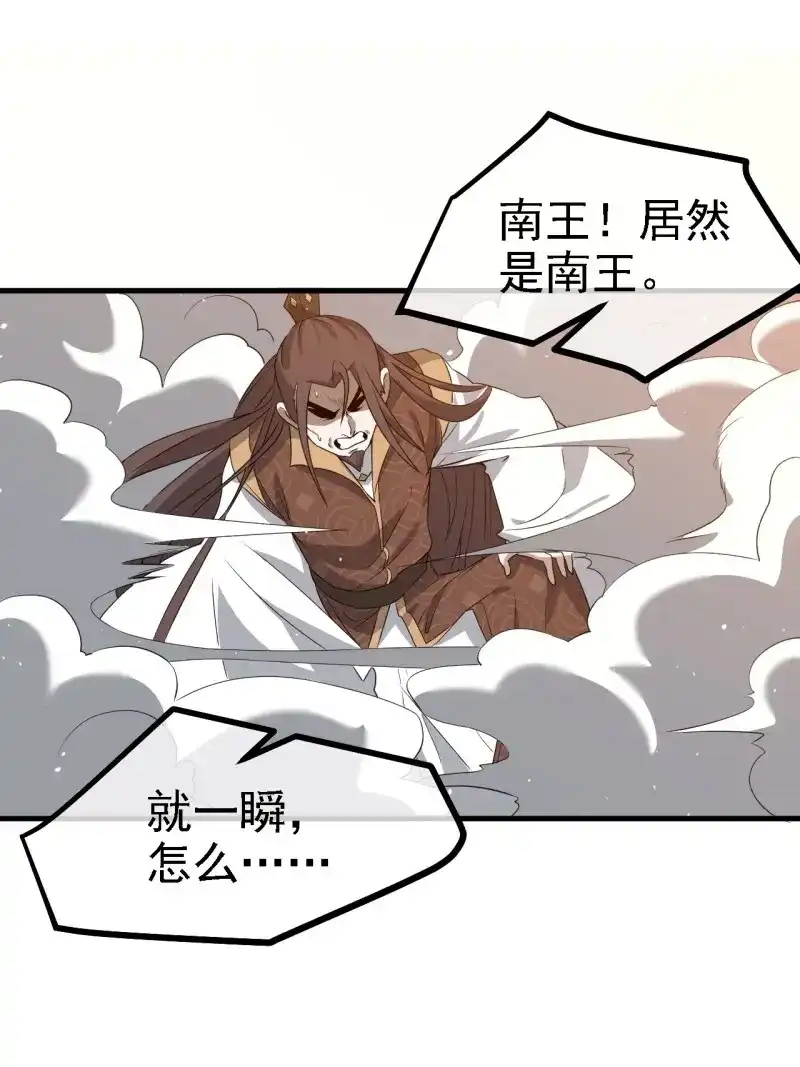 我儿快拼爹 第49话 第四十七话：其实我是你叔 第18页