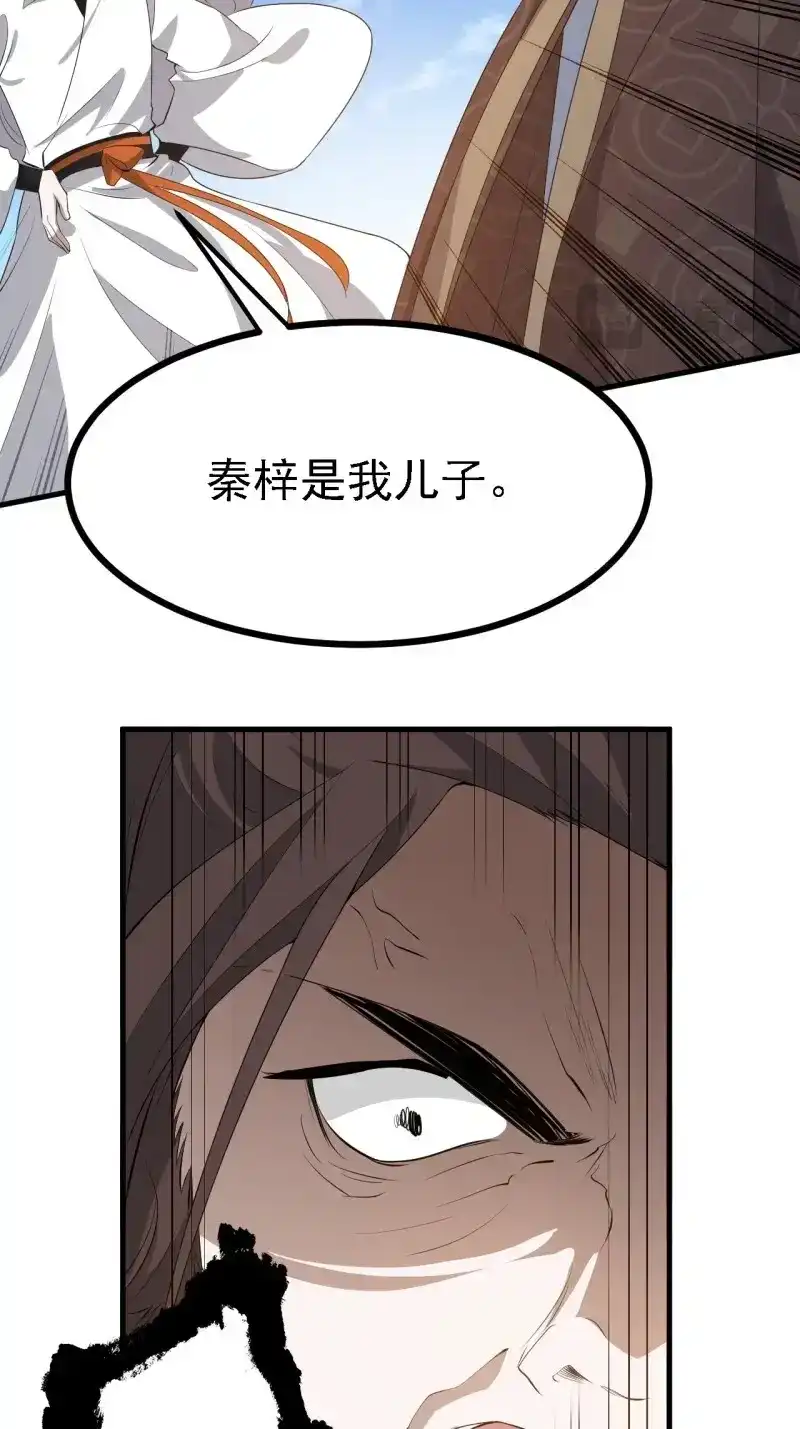我儿快拼爹 第49话 第四十七话：其实我是你叔 第15页