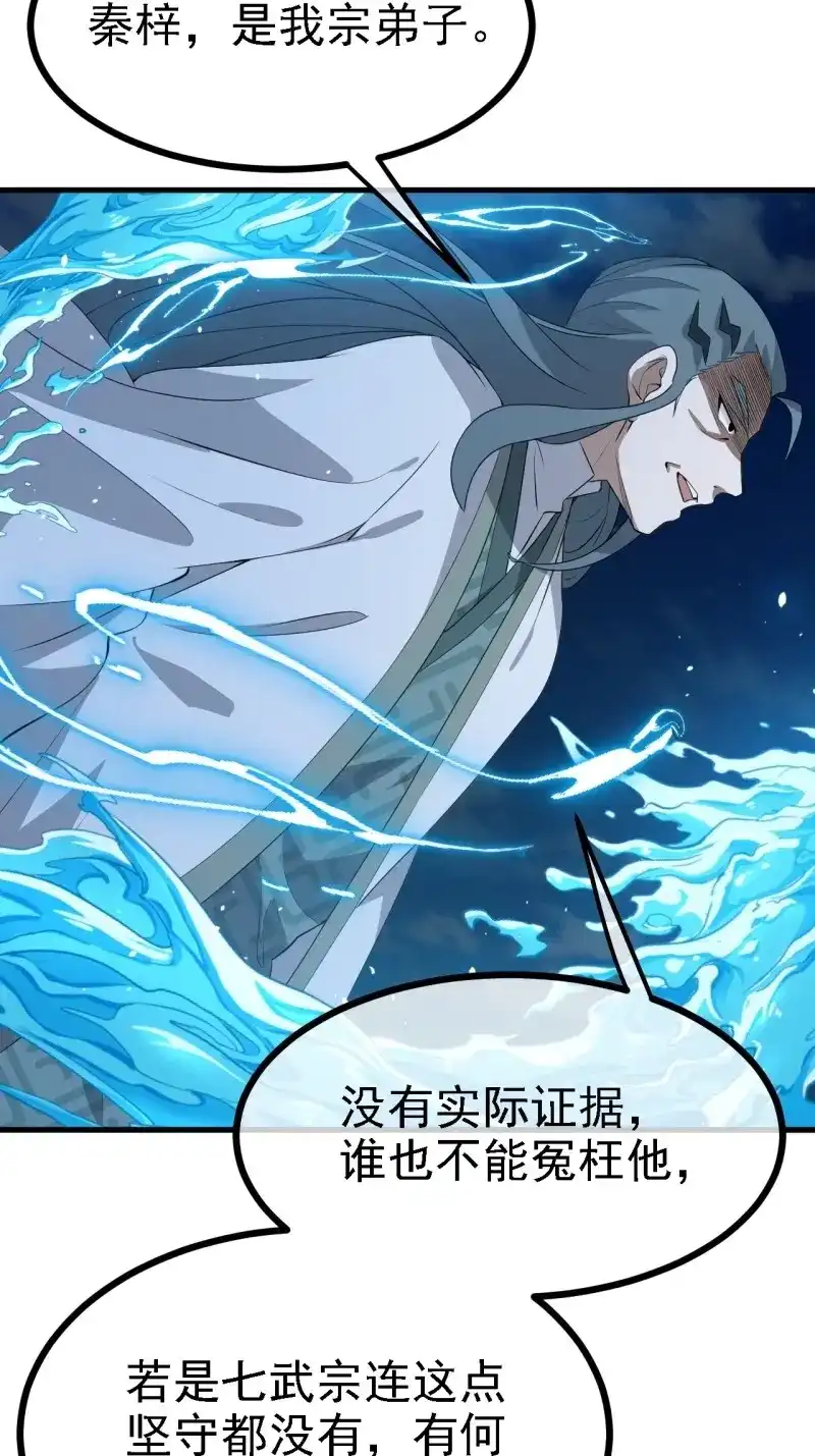 我儿快拼爹 第49话 第四十七话：其实我是你叔 第12页