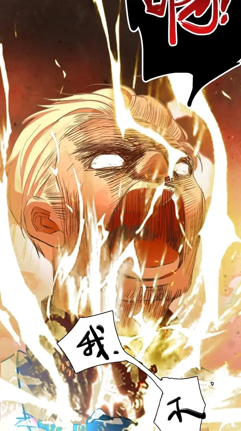 我儿快拼爹 第5话 第三话 秦狂的约战 第62页