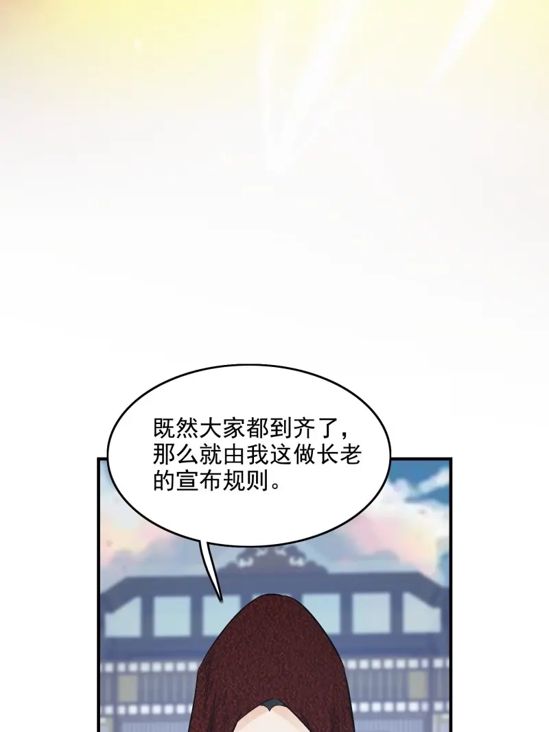 我儿快拼爹 第5话 第三话 秦狂的约战 第21页