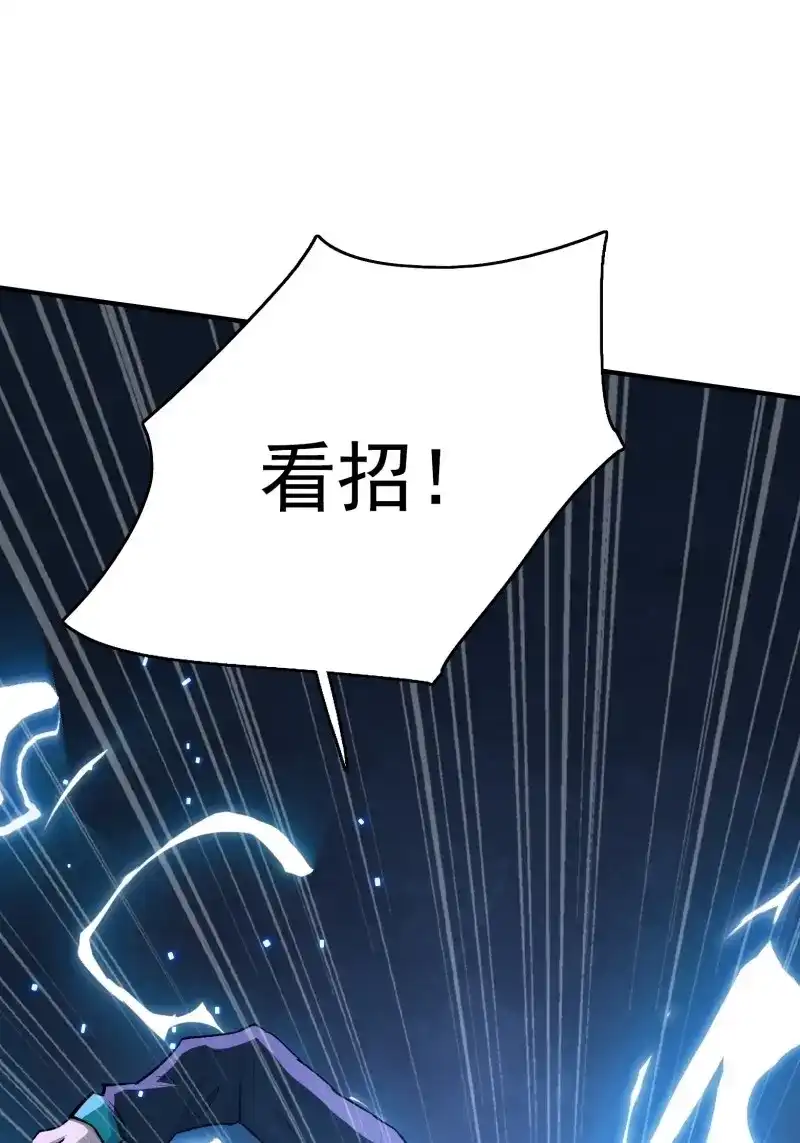 我儿快拼爹 第5话 第三话 秦狂的约战 第27页