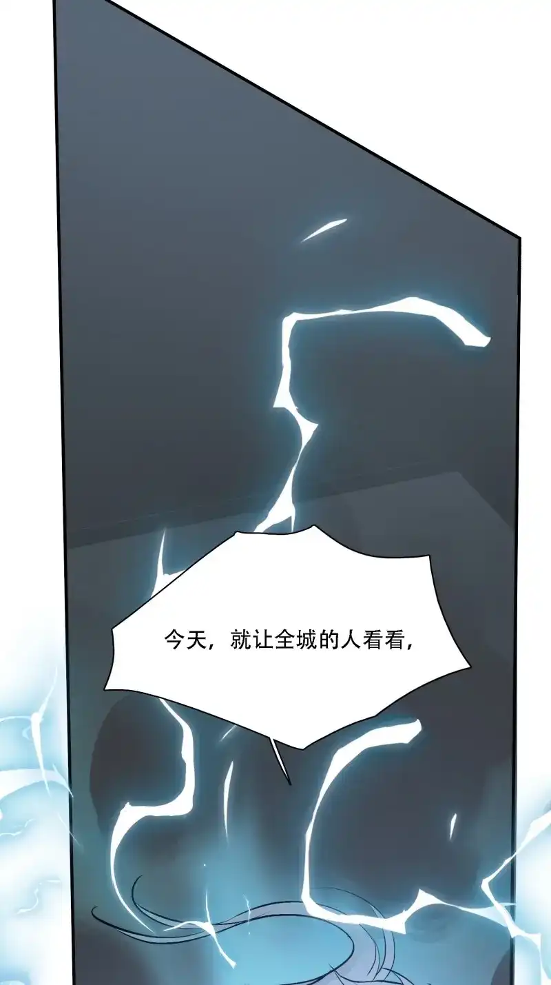 我儿快拼爹 第5话 第三话 秦狂的约战 第25页