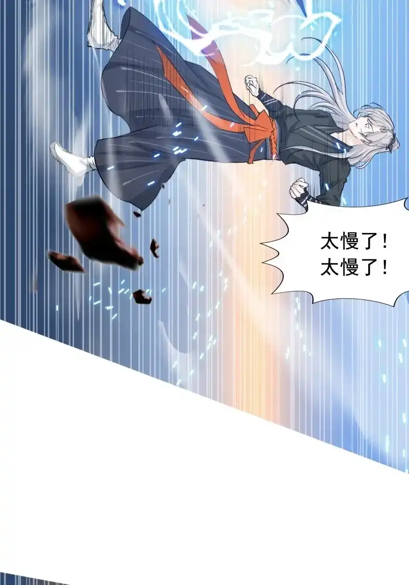 我儿快拼爹 第5话 第三话 秦狂的约战 第33页
