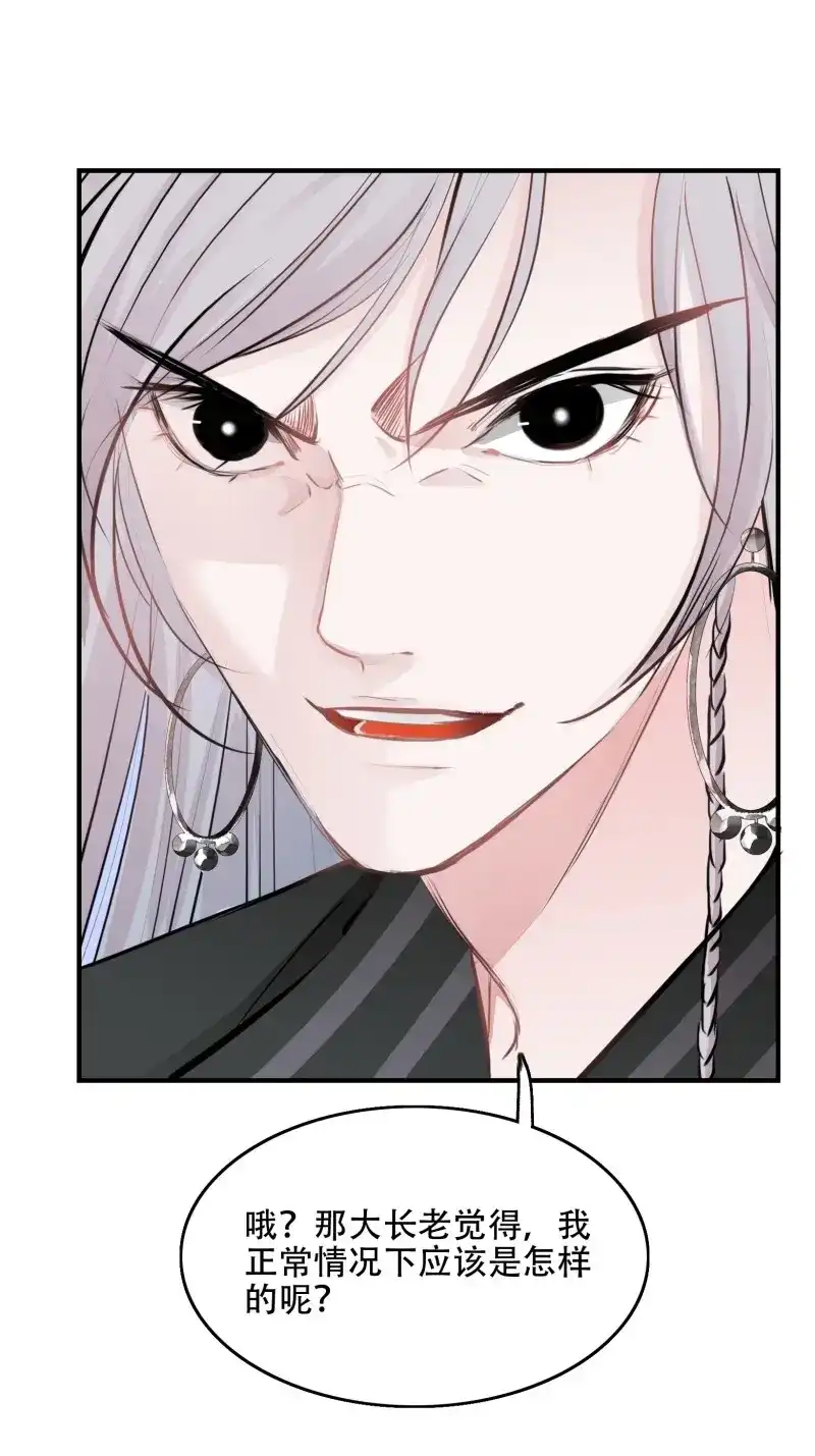 我儿快拼爹 第5话 第三话 秦狂的约战 第71页