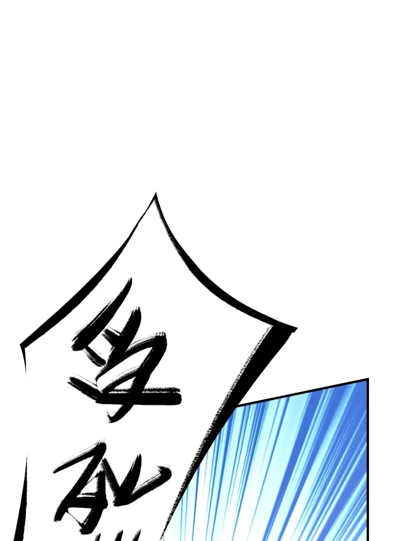 我儿快拼爹 第5话 第三话 秦狂的约战 第40页