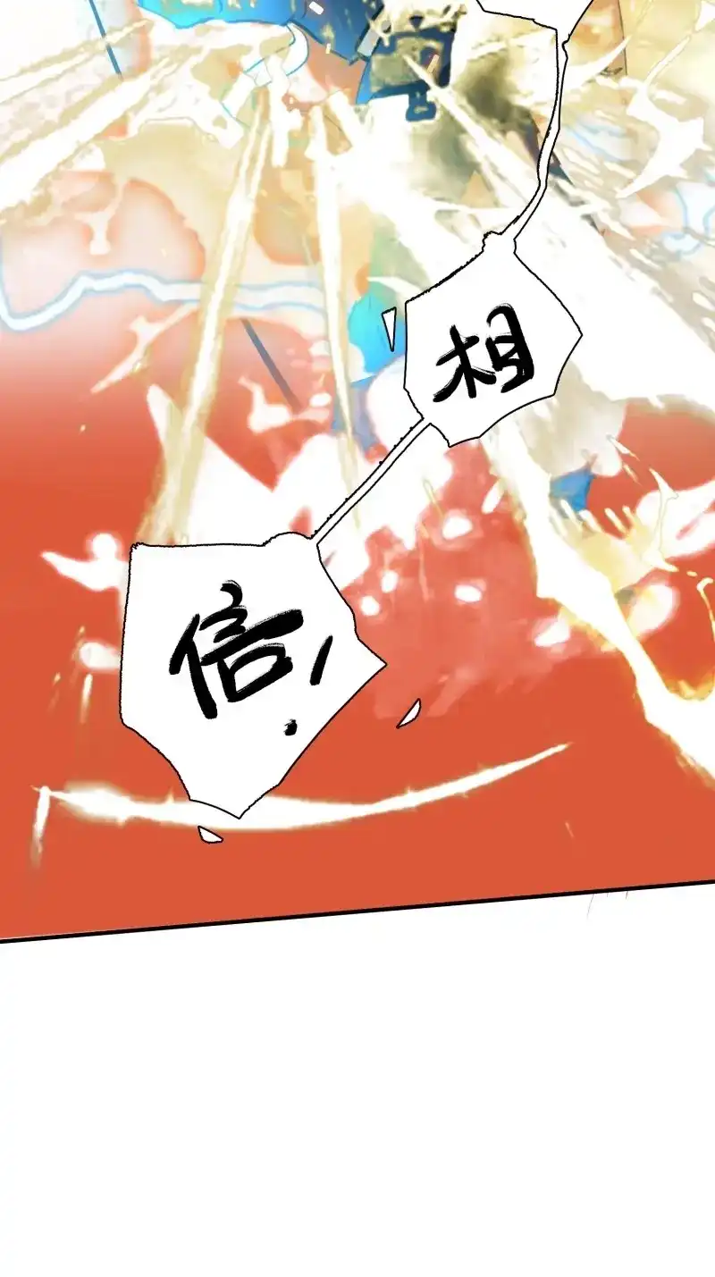 我儿快拼爹 第5话 第三话 秦狂的约战 第63页