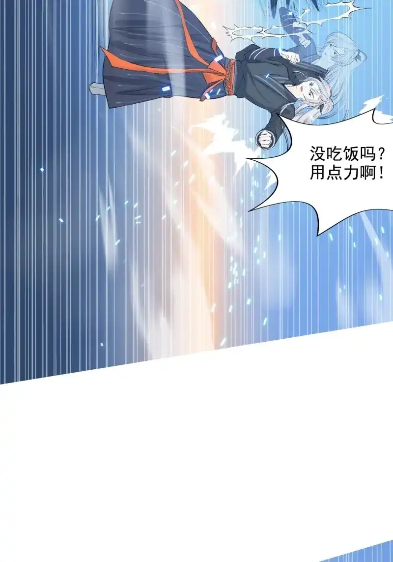 我儿快拼爹 第5话 第三话 秦狂的约战 第31页
