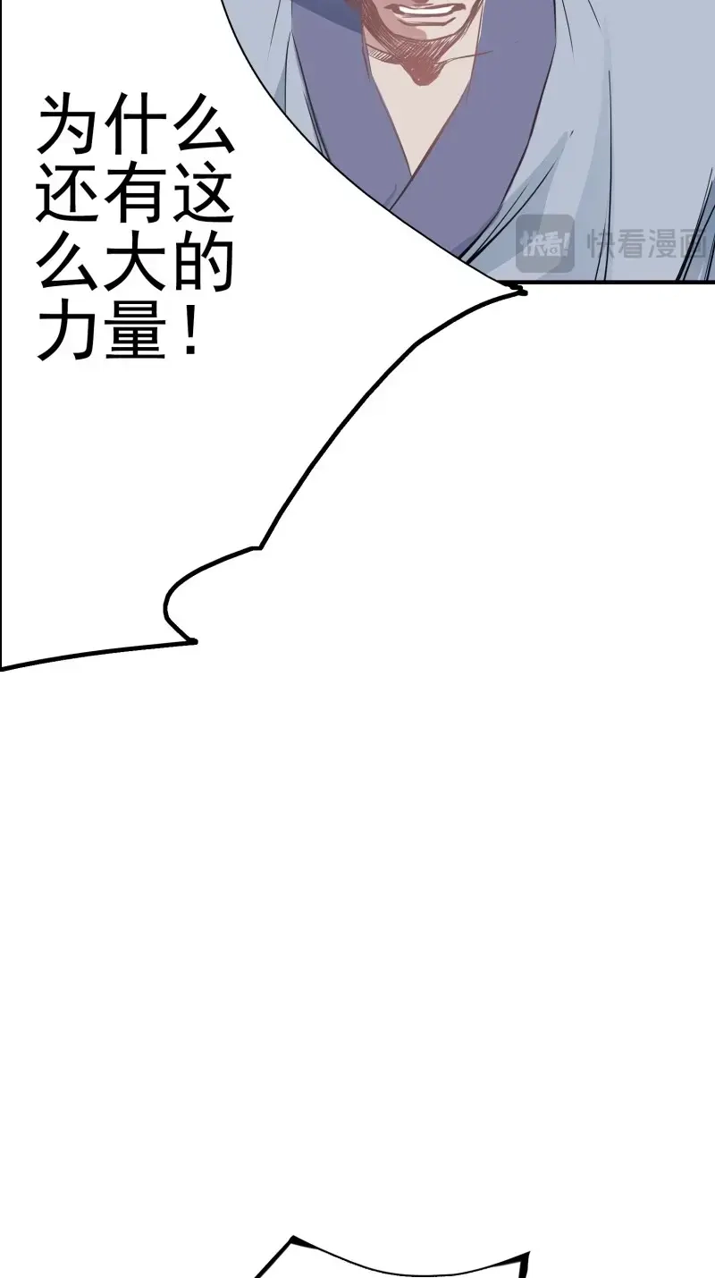 我儿快拼爹 第5话 第三话 秦狂的约战 第48页
