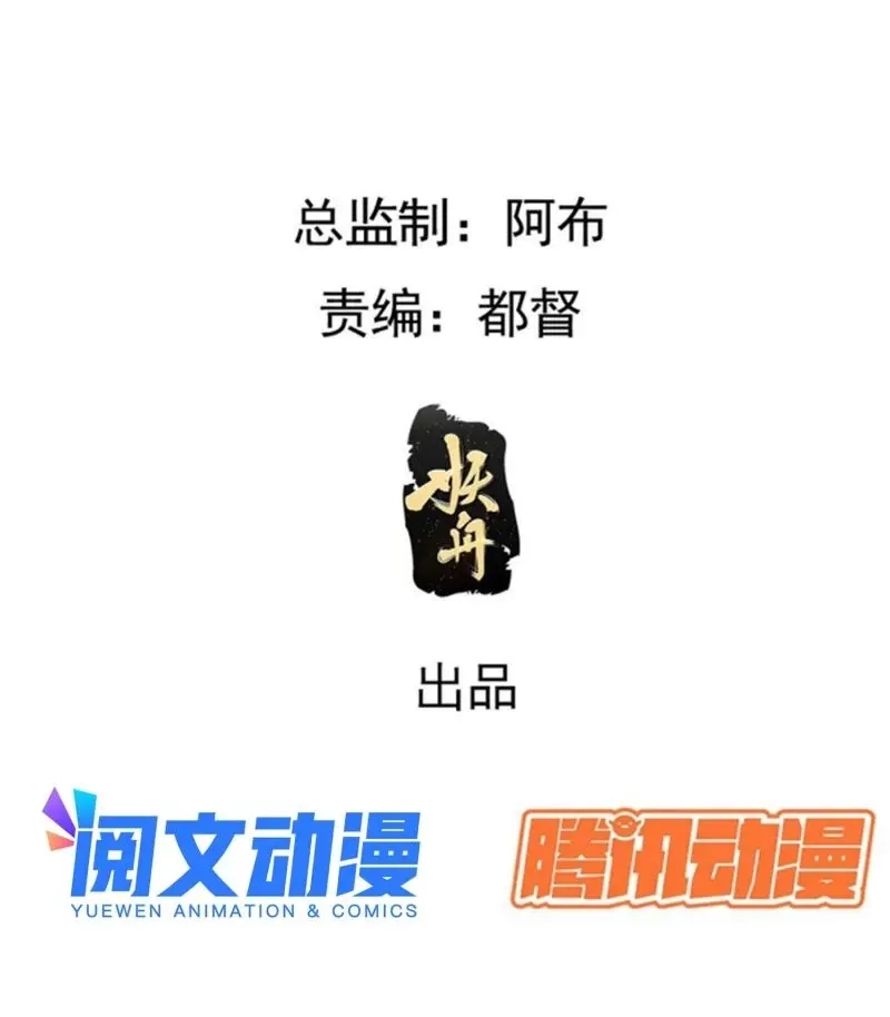 我儿快拼爹 第5话 第三话 秦狂的约战 第3页