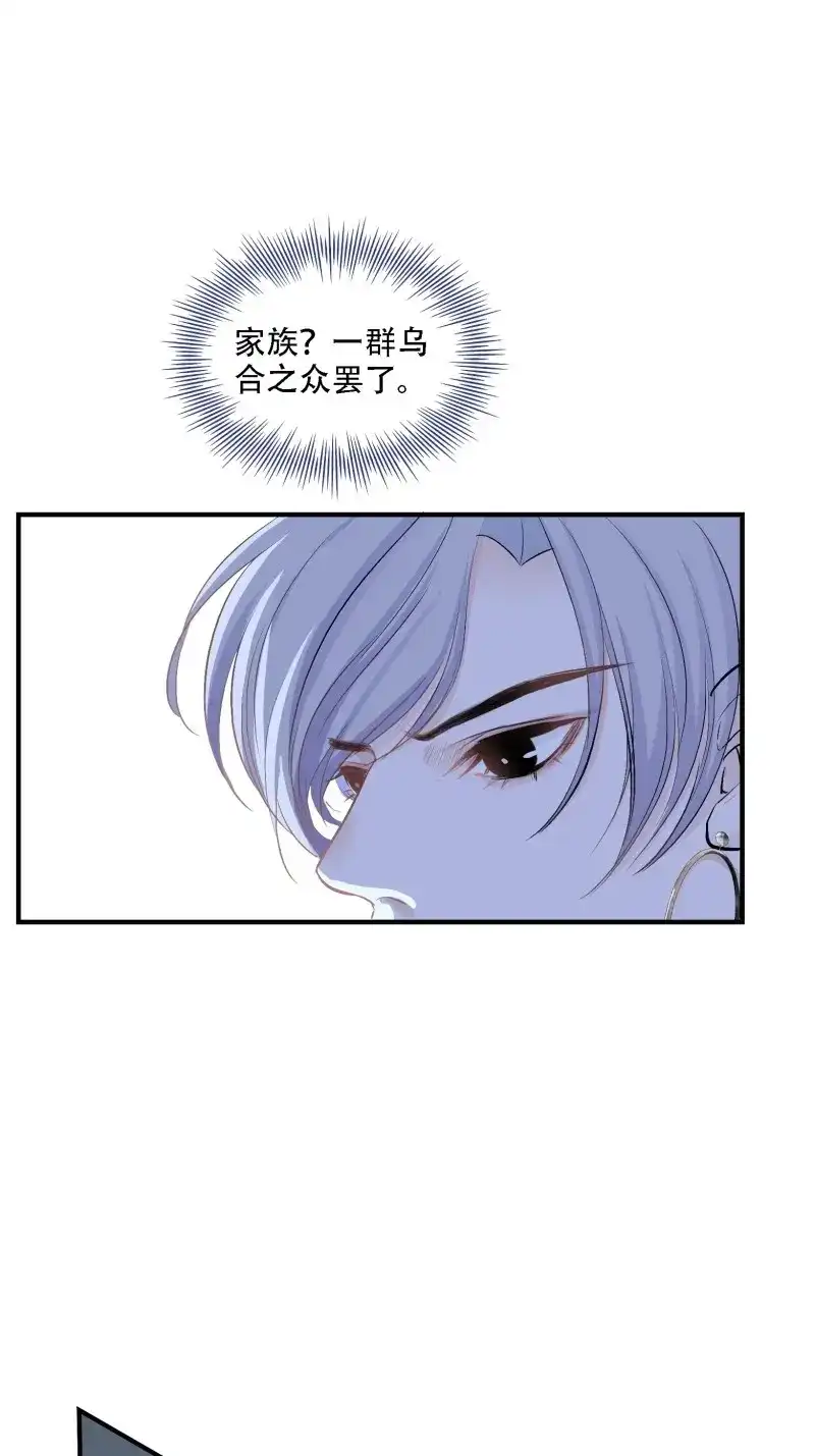 我儿快拼爹 第5话 第三话 秦狂的约战 第24页