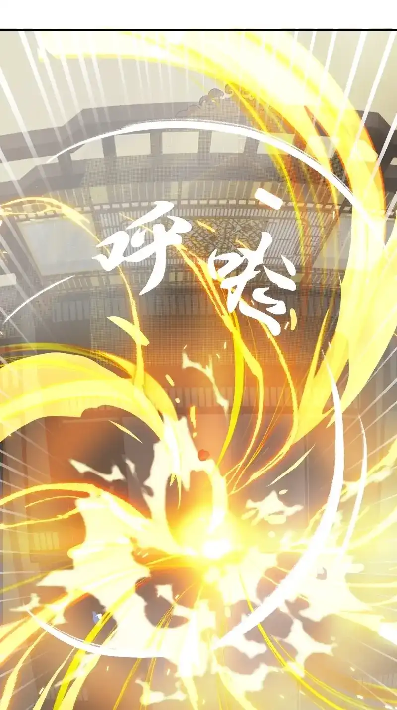 我儿快拼爹 第5话 第三话 秦狂的约战 第57页