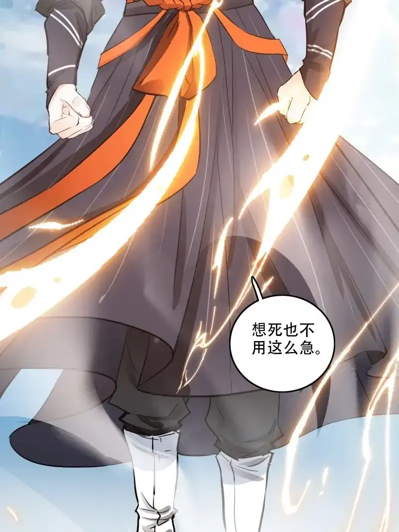 我儿快拼爹 第5话 第三话 秦狂的约战 第16页