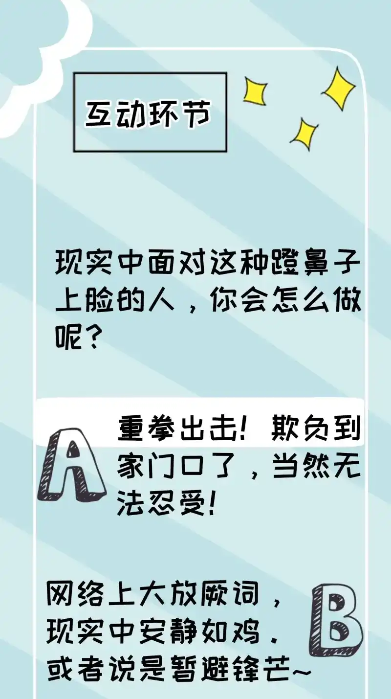我儿快拼爹 第5话 第三话 秦狂的约战 第83页