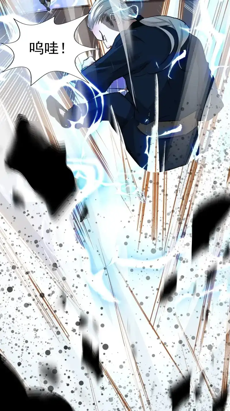 我儿快拼爹 第5话 第三话 秦狂的约战 第45页