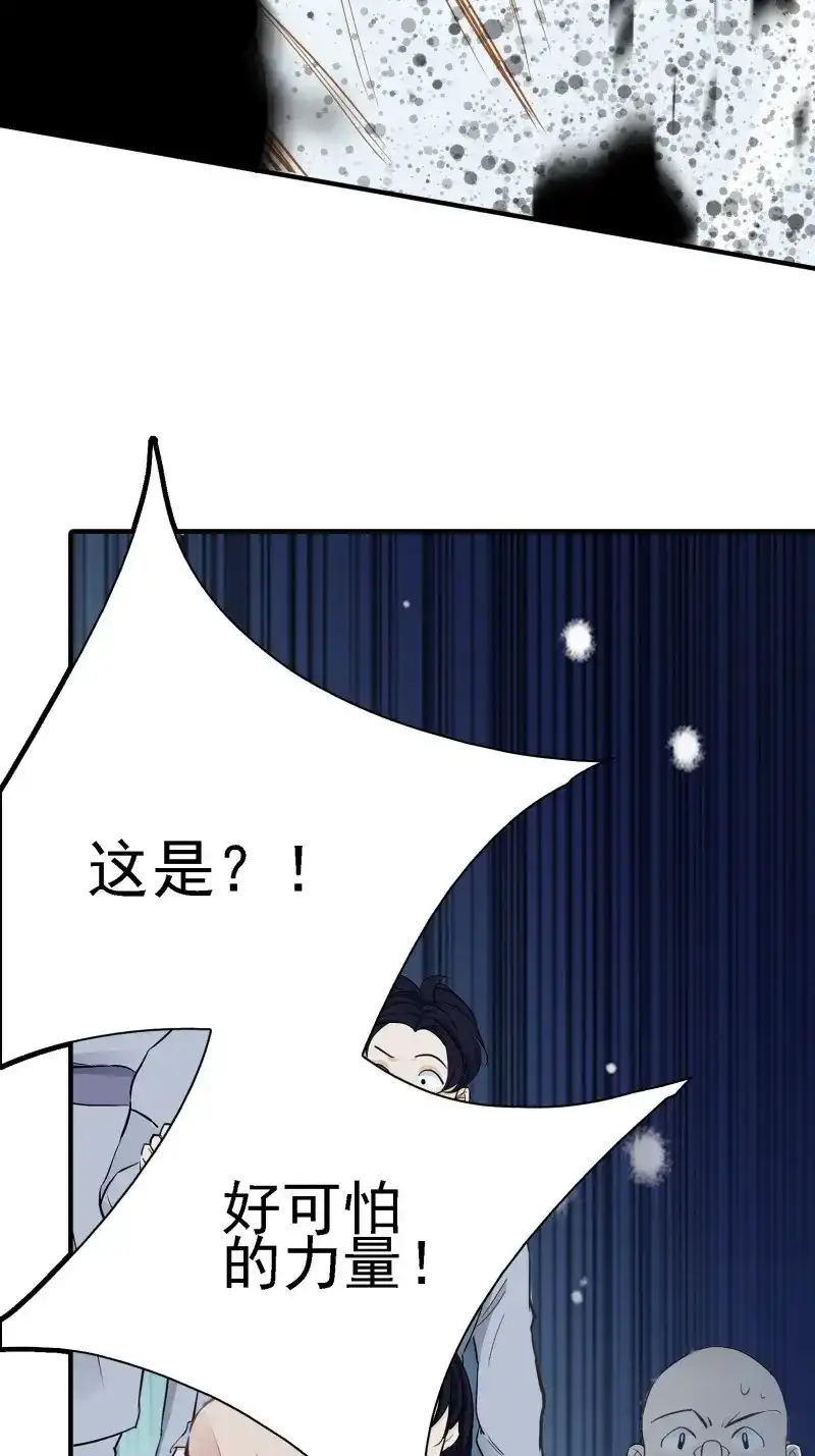 我儿快拼爹 第5话 第三话 秦狂的约战 第46页