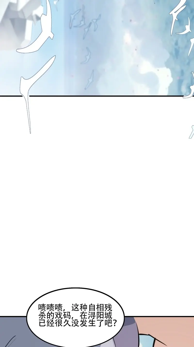 我儿快拼爹 第5话 第三话 秦狂的约战 第6页
