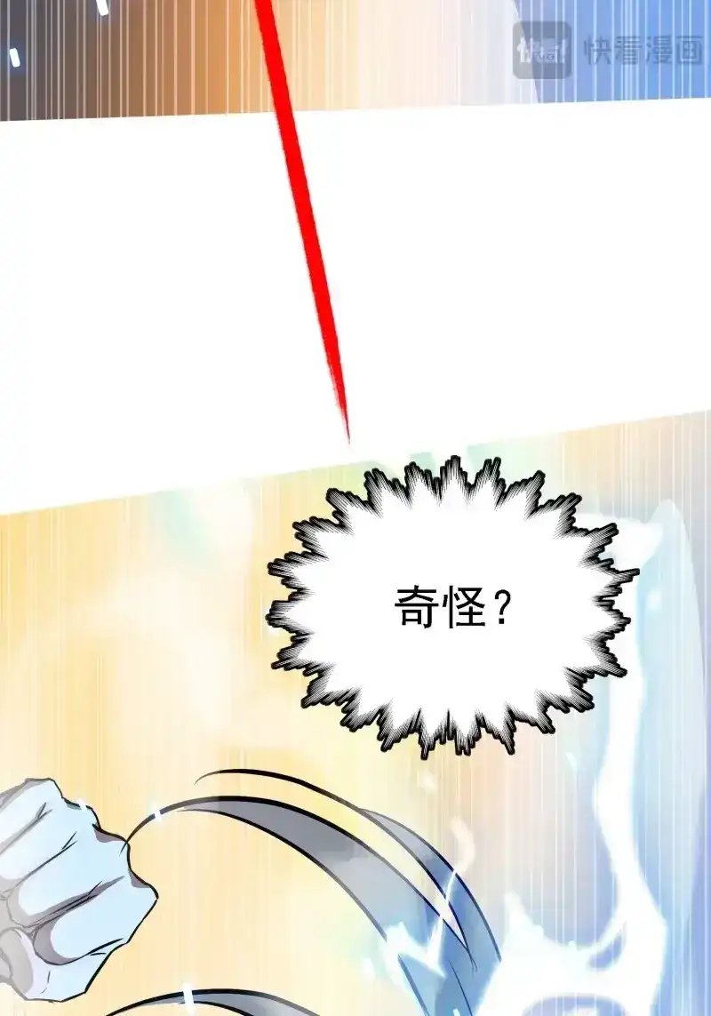 我儿快拼爹 第5话 第三话 秦狂的约战 第36页