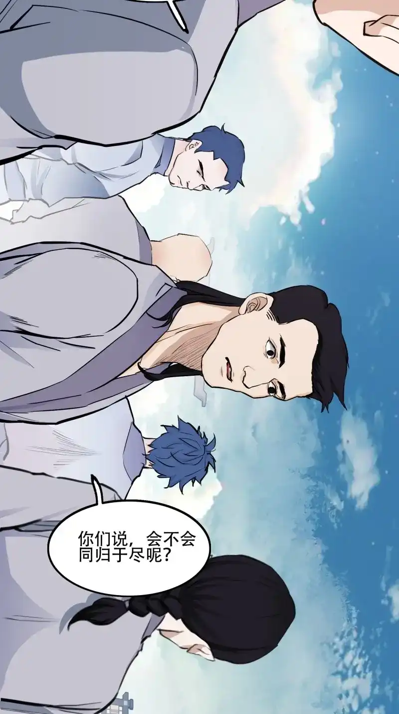 我儿快拼爹 第5话 第三话 秦狂的约战 第7页