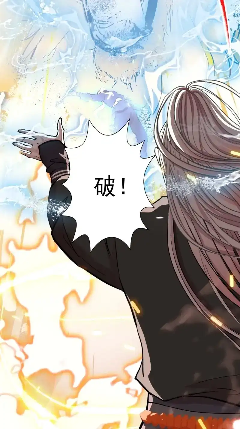 我儿快拼爹 第5话 第三话 秦狂的约战 第60页