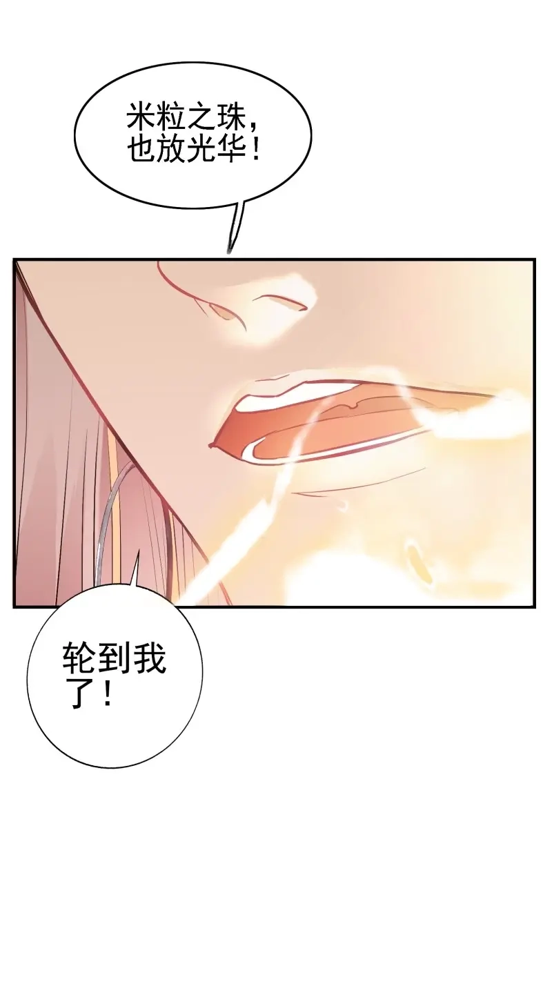 我儿快拼爹 第5话 第三话 秦狂的约战 第56页