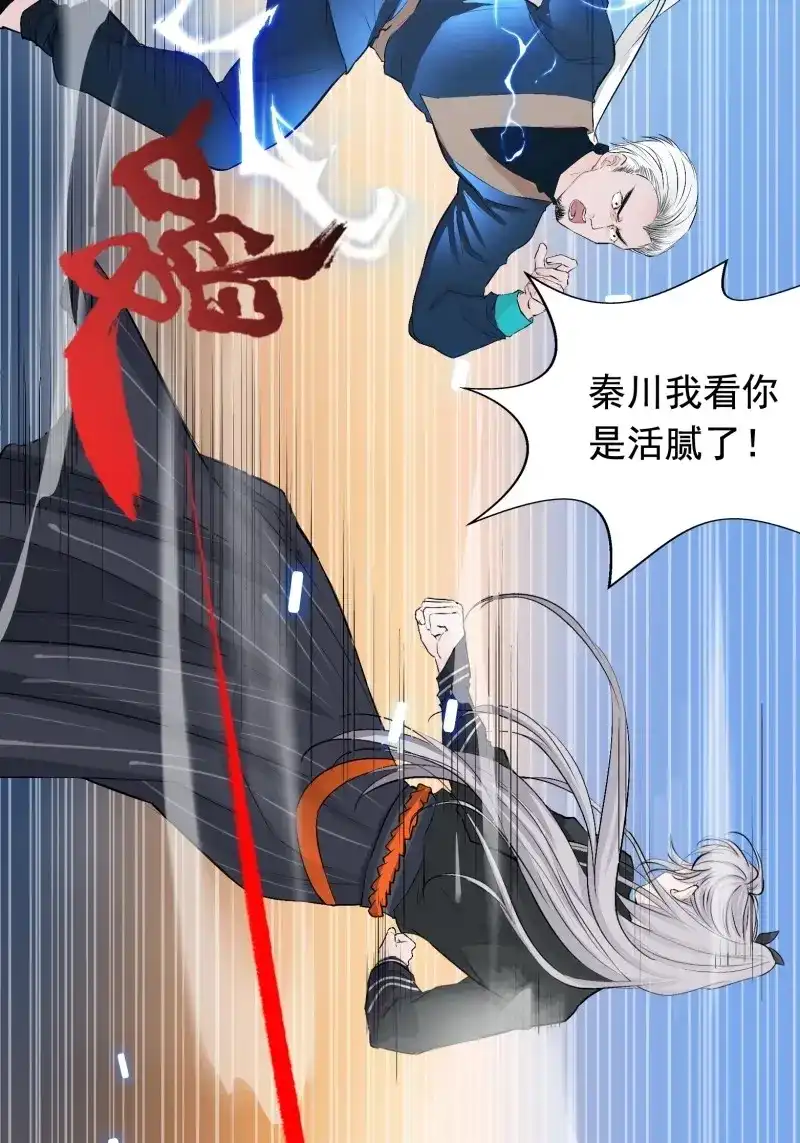 我儿快拼爹 第5话 第三话 秦狂的约战 第35页