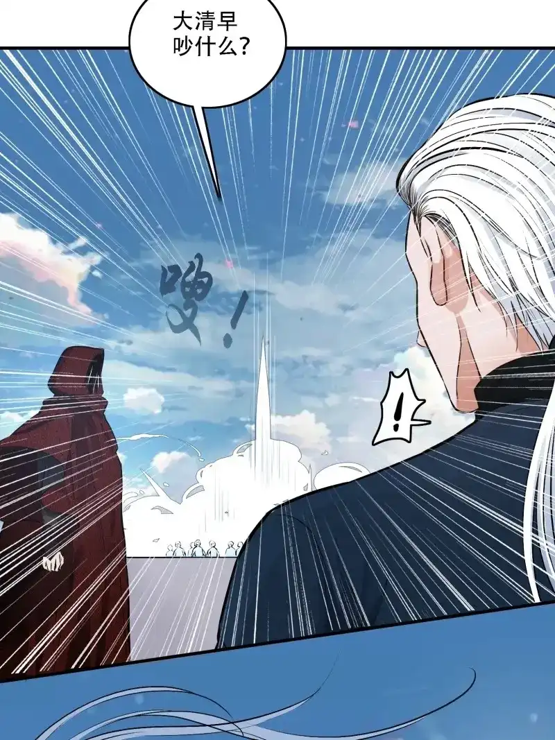 我儿快拼爹 第5话 第三话 秦狂的约战 第14页