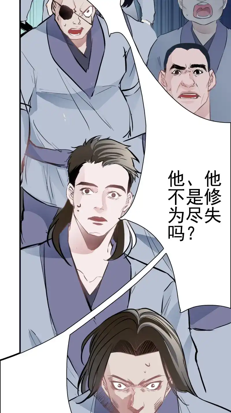 我儿快拼爹 第5话 第三话 秦狂的约战 第47页