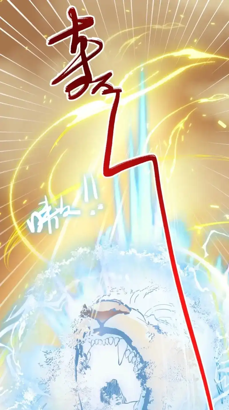 我儿快拼爹 第5话 第三话 秦狂的约战 第59页