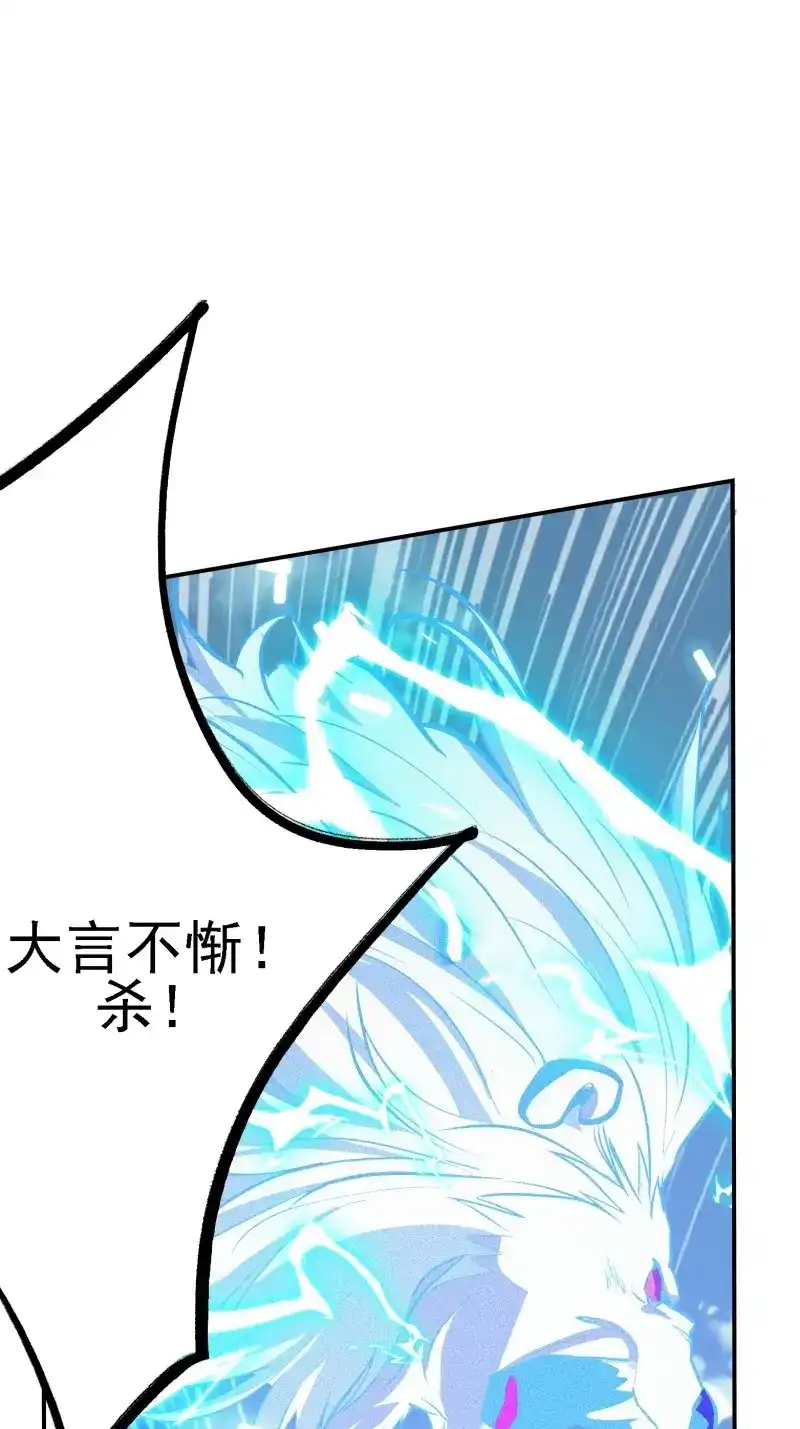 我儿快拼爹 第5话 第三话 秦狂的约战 第54页