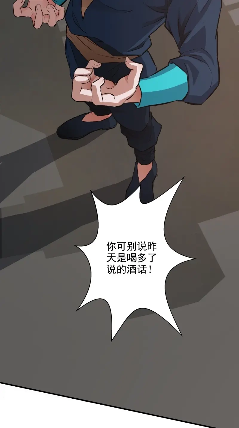 我儿快拼爹 第5话 第三话 秦狂的约战 第12页