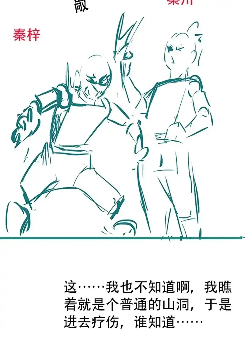 我儿快拼爹 第50话 第四十八话：女儿认了老爹就得认 第58页