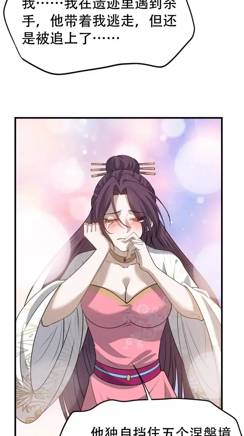 我儿快拼爹 第50话 第四十八话：女儿认了老爹就得认 第7页