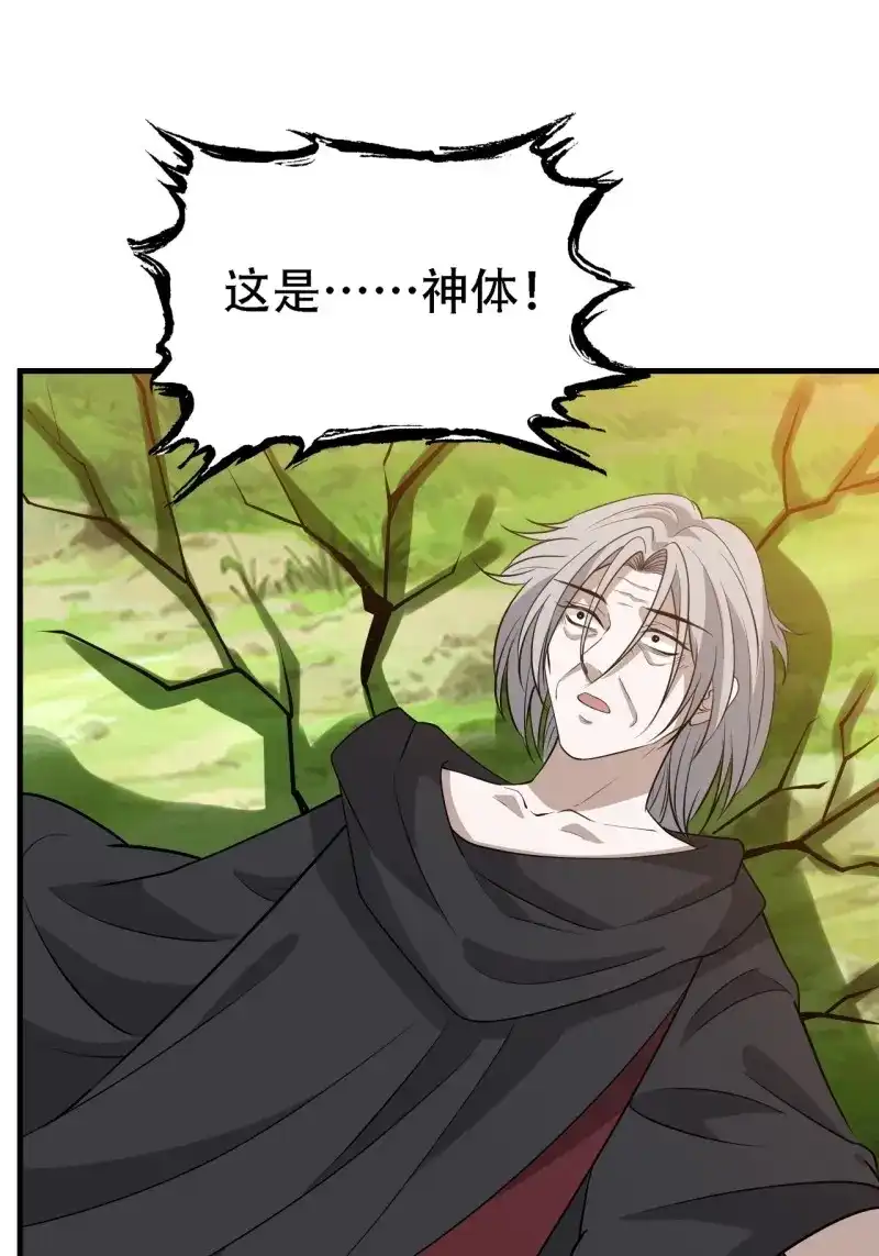 我儿快拼爹 第50话 第四十八话：女儿认了老爹就得认 第48页