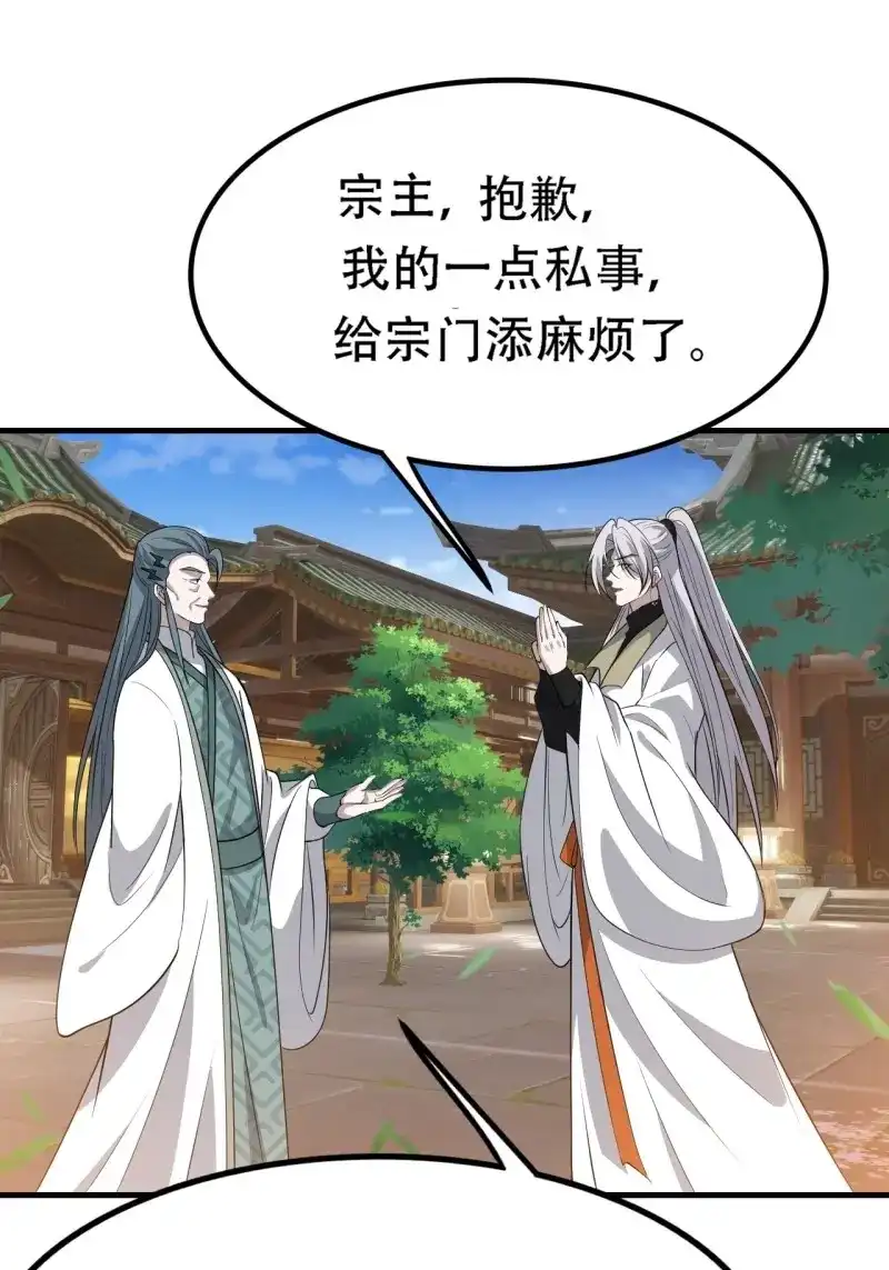 我儿快拼爹 第50话 第四十八话：女儿认了老爹就得认 第17页